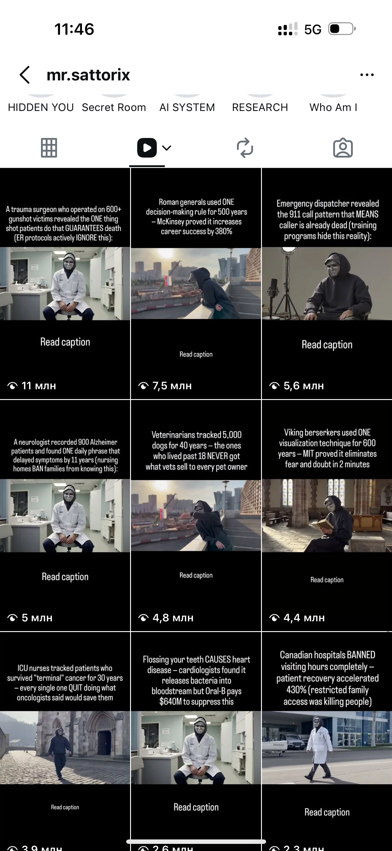 Поток роликов