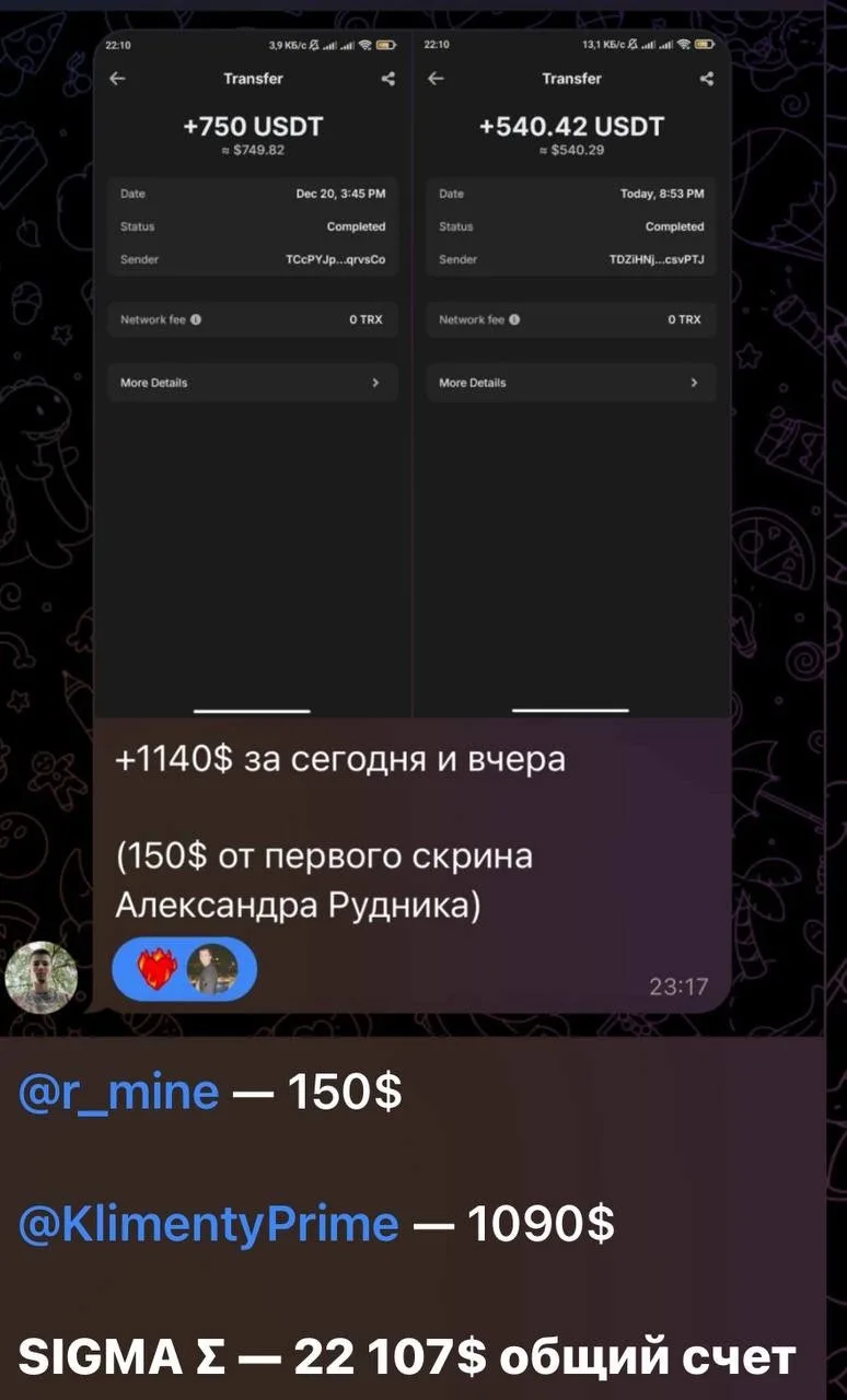 Скрины переводов